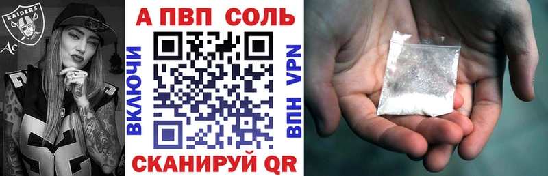 A PVP кристаллы  Богородицк 