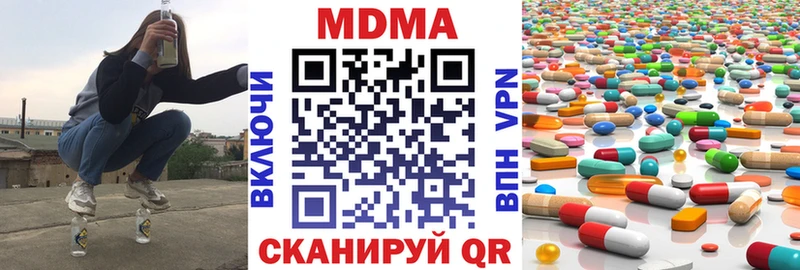 MDMA молли  Богородицк 